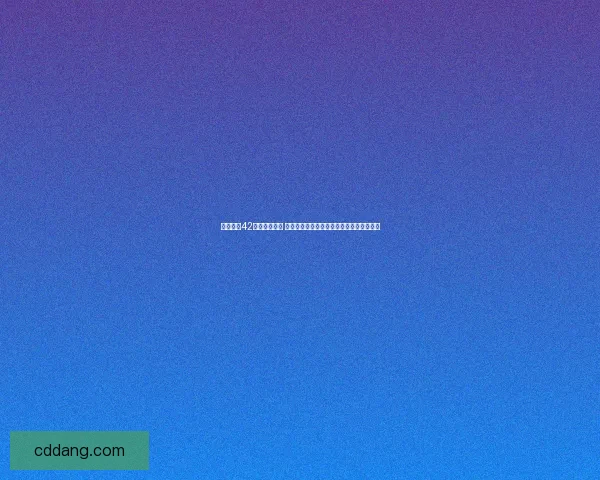 保卫萝卜42全新版本上线 探索更多刺激关卡和策略玩法挑战全新敌人